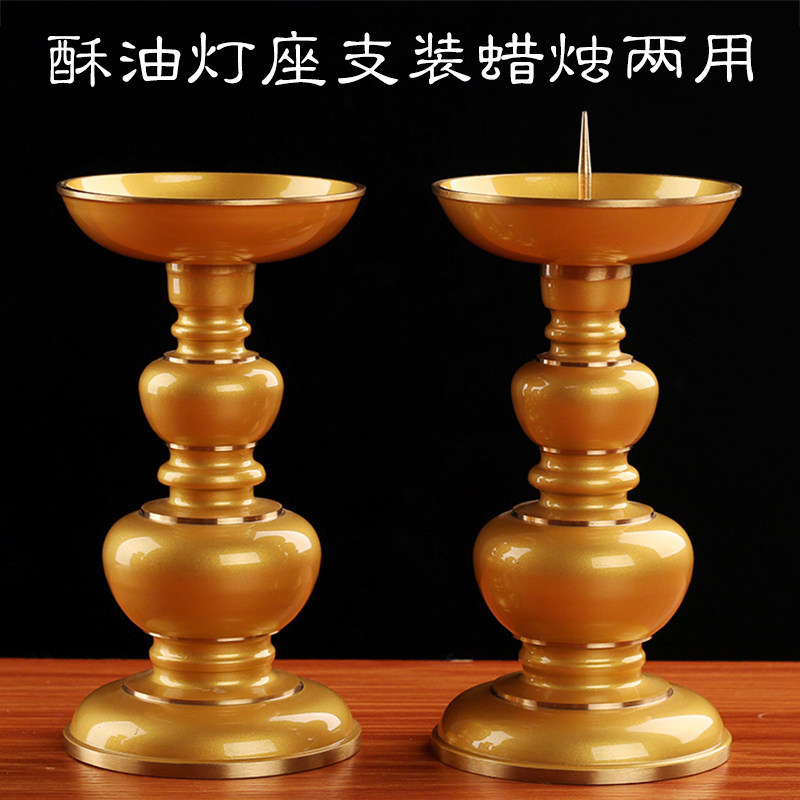 圆通佛具用品全铜烛台酥油灯座灯架供灯供具蜡烛灯座客厅佛堂摆件