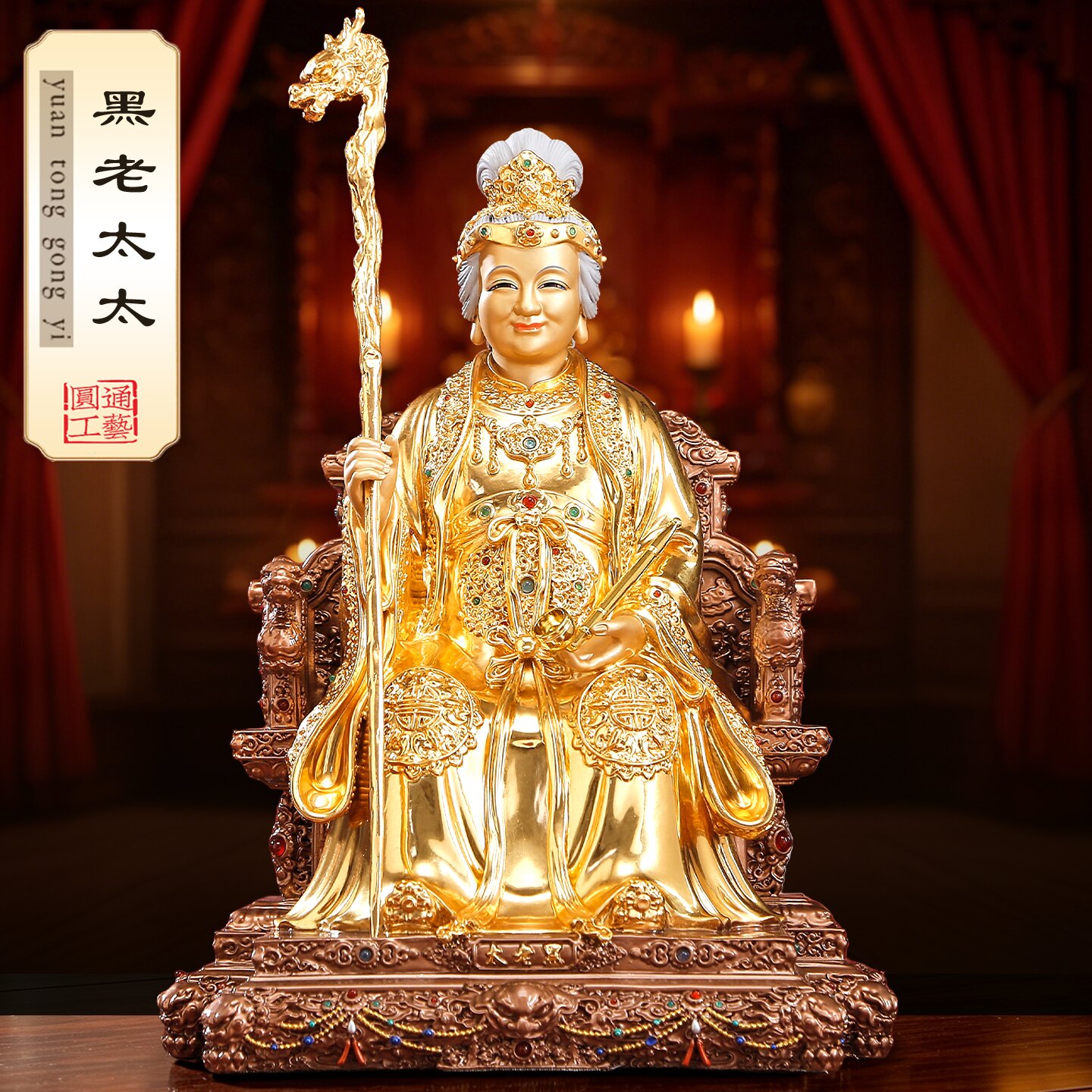 台湾纯铜贴金黑老太神像家用供奉东北铁刹山黑妈妈真身像客厅摆件