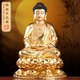 台湾纯铜贴金释迦牟尼佛铜像家用供奉药师佛阿弥陀佛三宝佛像摆件
