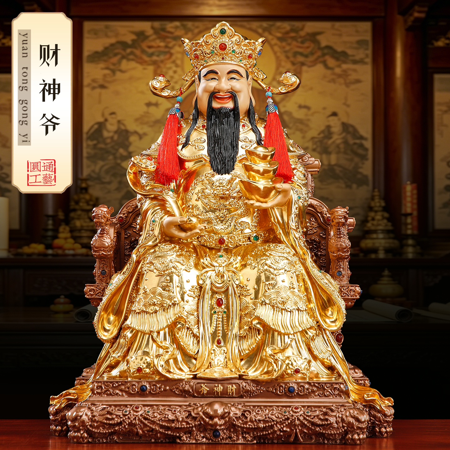 纯铜贴金财神爷供奉神像招财摆件
