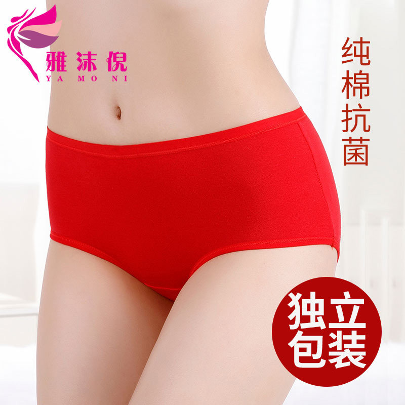 雅沫倪内裤女纯棉超值独立包装