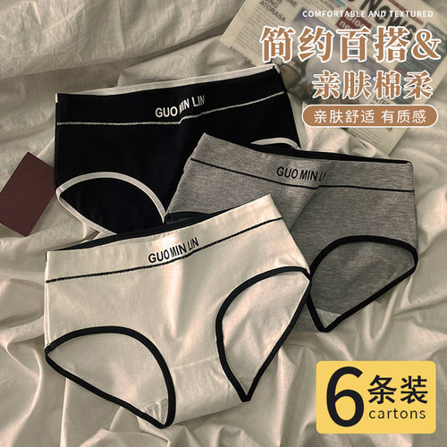 内裤女士纯棉中腰夏季薄款抗菌全棉少女生透气运动舒适三角短裤衩