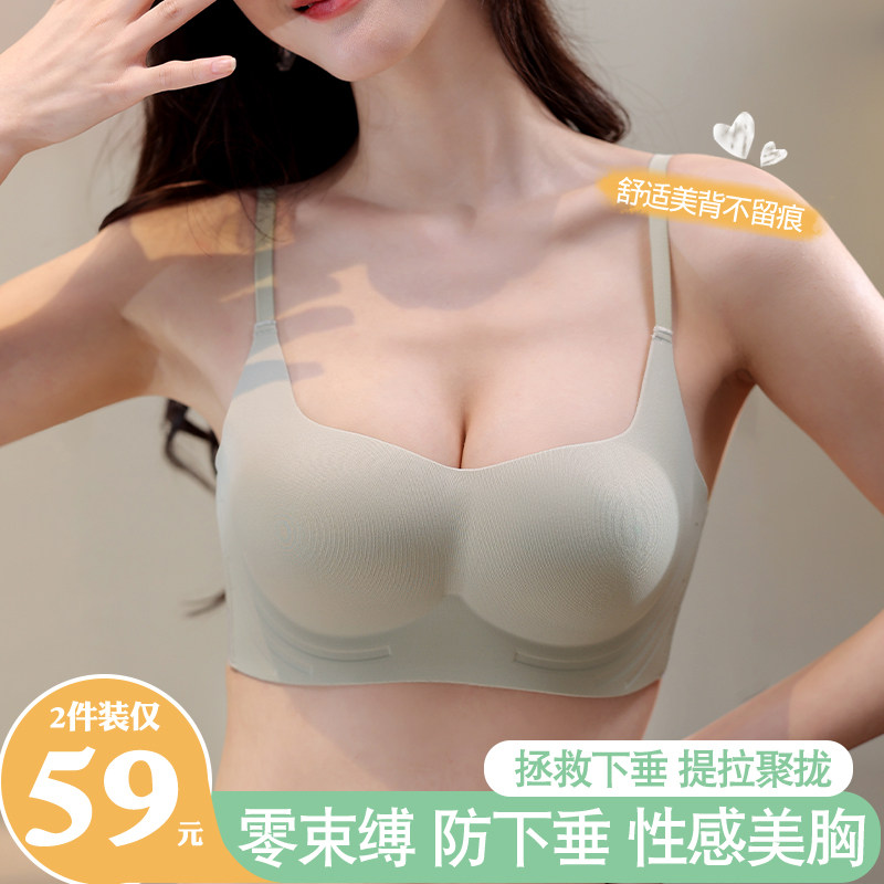 内衣女小胸聚拢无痕云感裸感上托防下垂软支撑无钢圈收副乳文胸罩