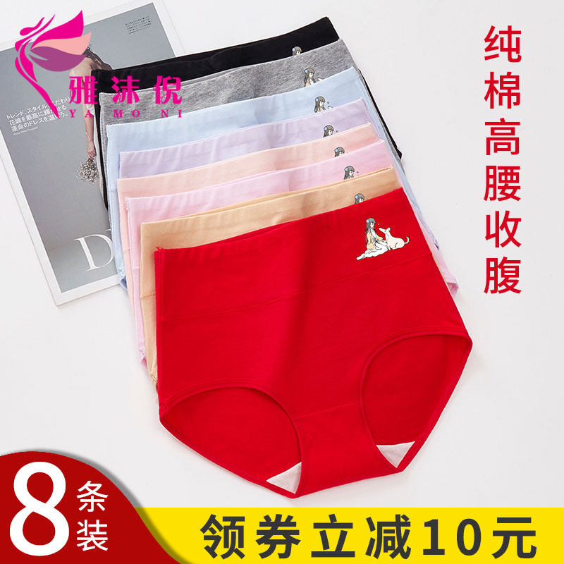 中高腰纯棉内裤女全棉抗菌亲肤透气大码收腹提臀女士妈妈三角短裤,女士内衣/男士内衣/家居服,女三角裤,淘宝优惠券,粉丝福利购,淘宝优惠卷