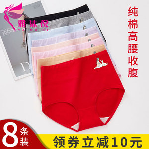 中高腰纯棉内裤女全棉抗菌亲肤透气大码收腹提臀女士妈妈三角短裤