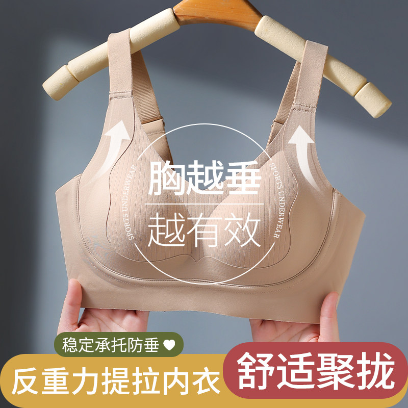 内衣女小胸聚拢反重力提拉乳胶防下垂收副乳软支撑调整型文胸奶罩