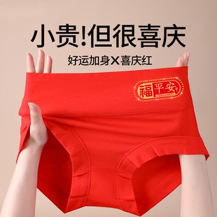 女士内裤莫代尔高腰抗菌透气全棉裆本命年大码红色女生三角短裤头
