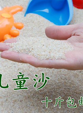 儿童沙子玩具沙乌龟冬眠粗心理