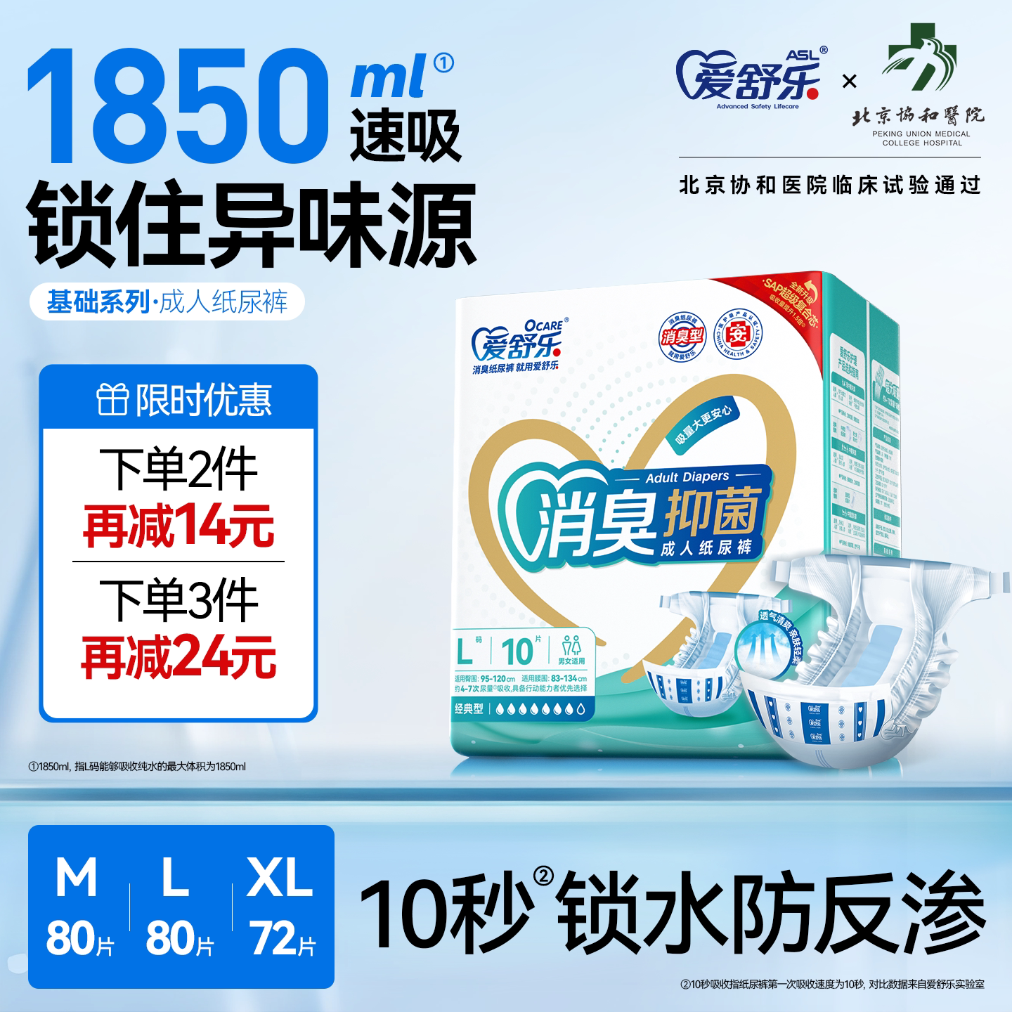 爱舒乐成人纸尿裤老年人用消臭抑菌尿不湿男女产妇尿布湿尿片箱装