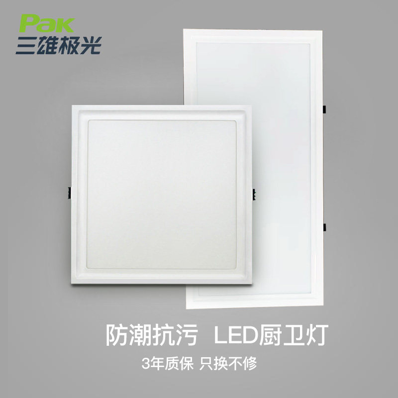 三雄极光led厨卫灯嵌入式石膏板600x600集成吊顶平板灯厨房卫生间_虎窝淘