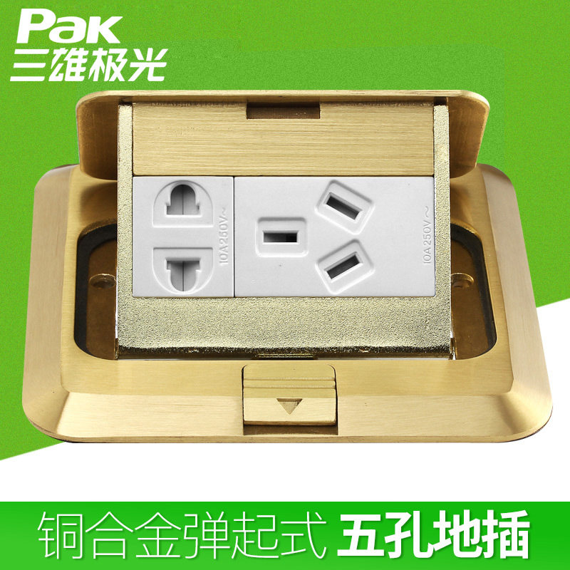 三雄极光五孔地插座全铜防水家用地面弹跳开关面板隐藏式86型地插