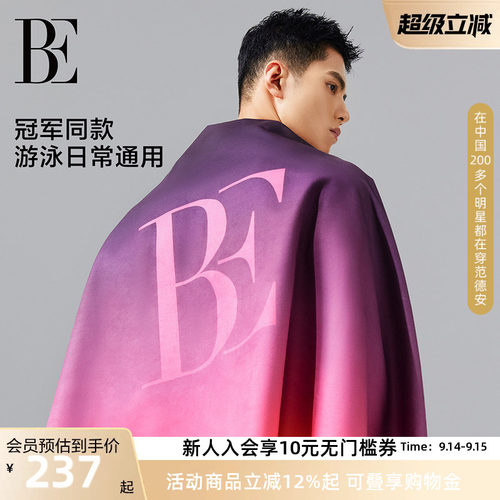 柔软轻薄渐变速干巾BE范德安