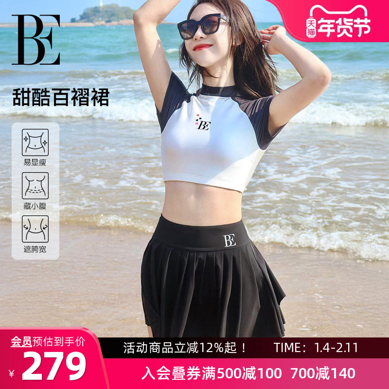 BE范德安女士分体裙式短袖泳衣插肩设计时尚减龄抗氯温泉度假泳衣