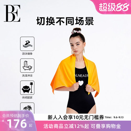 BE范德安超强吸水不掉毛速干巾