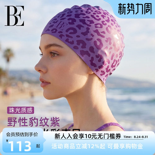 BE范德安时尚系列小野豹不勒头