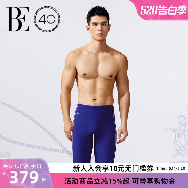 BE范德安远航系列2026新品男士泳裤中长款疏水快干耐氯防晒沙滩游