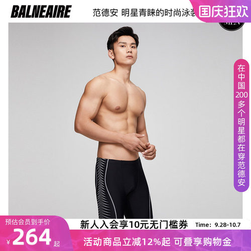 BE范德安运动竞技平角泳裤