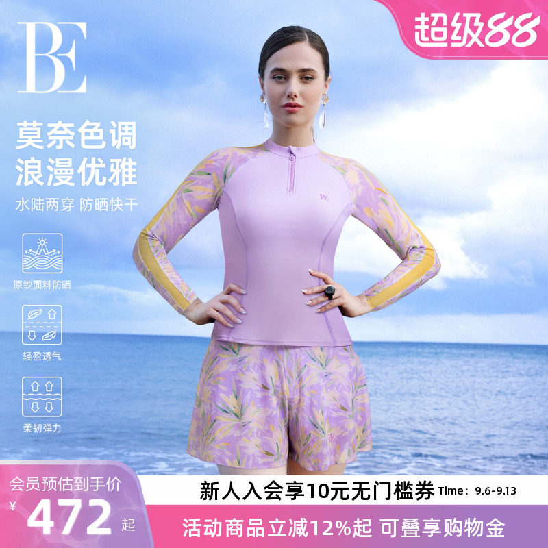 BE范德安花漾系列分体裙裤大码女
