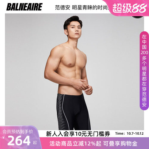 BE范德安运动竞技平角泳裤