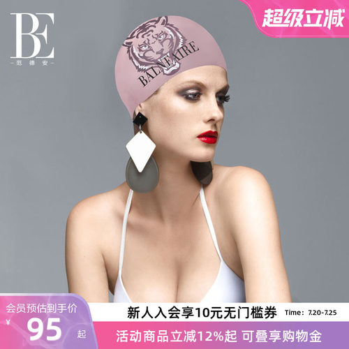 范德安新款泳帽防水游泳装备通用