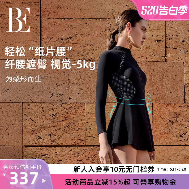 BE范德安透气防晒长袖裙式连体女泳衣高级感大码保守度假玩水游泳