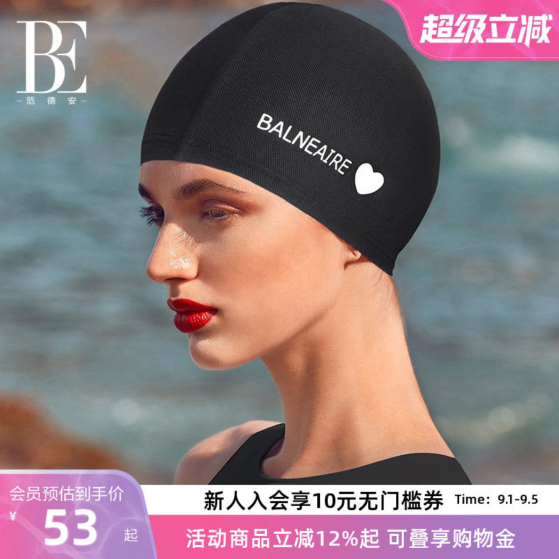 BE范德安泳帽女时尚护耳大号长发游泳训练透气布泳帽不勒头装备