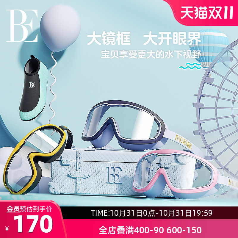 BE范德安大框舒适防雾高清泳镜