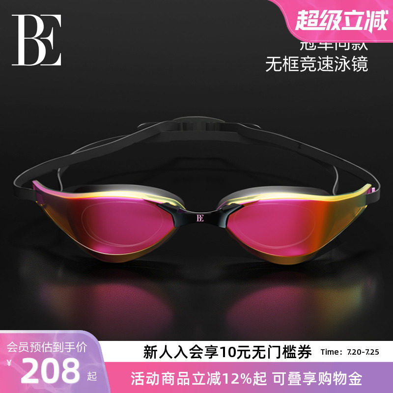 【孙杨同款】BE范德安泳镜男女通用游泳专业装备电镀镜片防水防雾