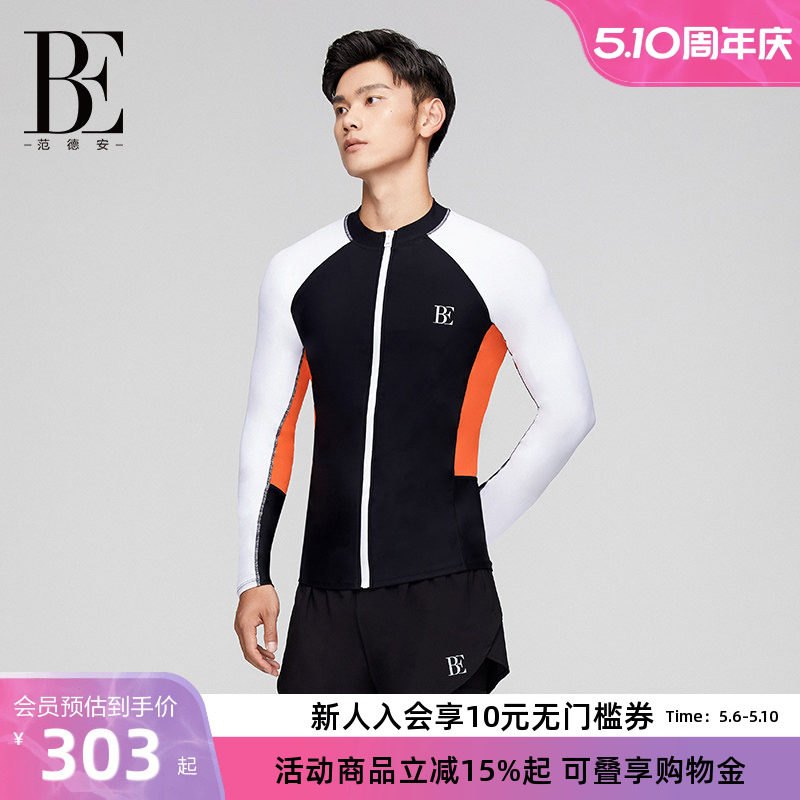 【彦希同款】BE范德安男士时尚健身冲浪服泳衣长袖防晒拉链泳上衣