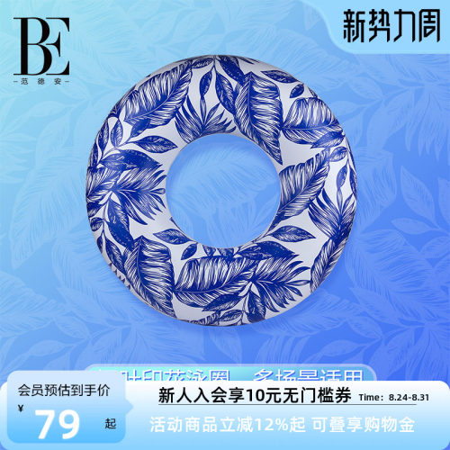 BE范德安加厚大尺寸成人游泳圈