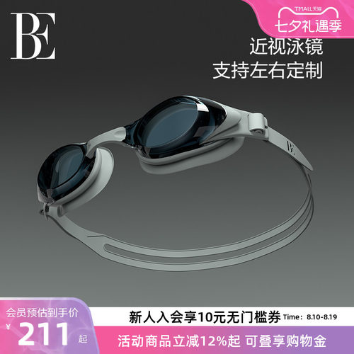 BE范德安游泳眼镜平光近视度数可选男女同款 - 封面