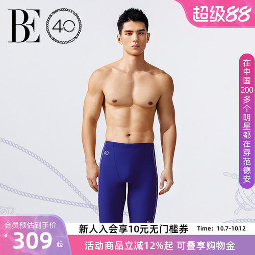 BE范德安远航系列男士泳裤