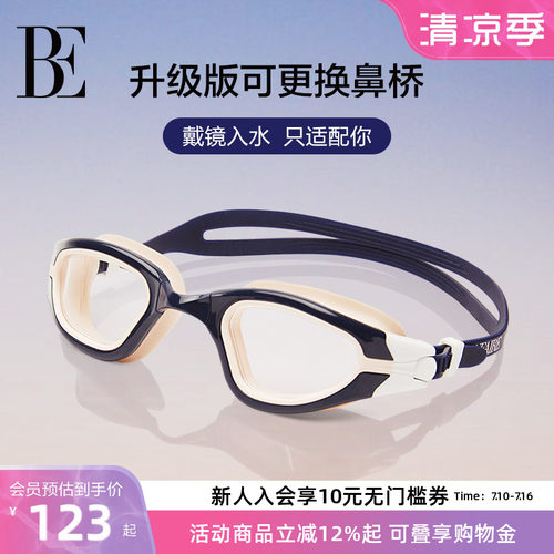 BE范德安时尚竞速防雾小框泳镜