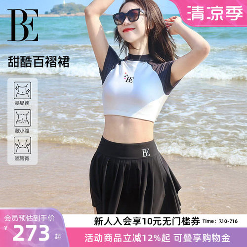 BE范德安女士分体裙式短袖泳衣