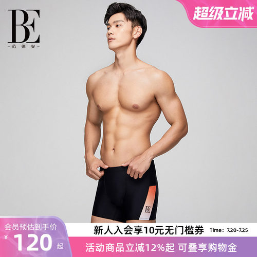 BE范德安专业竞速男士平角泳裤