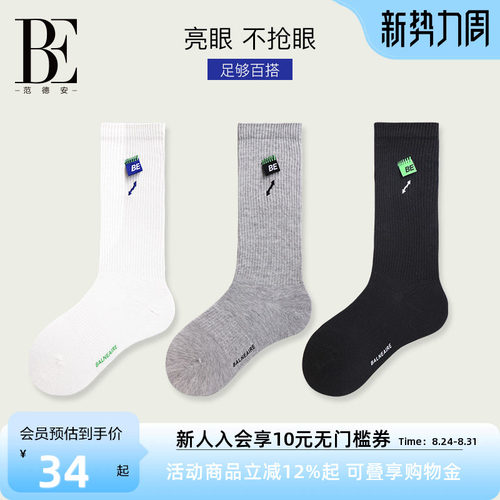 运动外穿长袜BE范德安ins潮袜