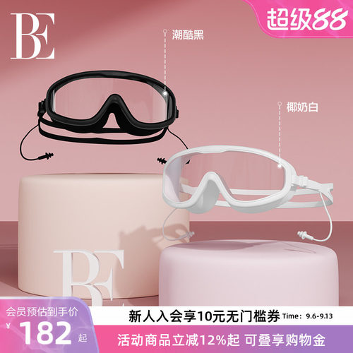 BE范德安防雾清晰泳镜