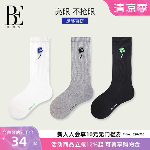 运动外穿长袜BE范德安ins潮袜