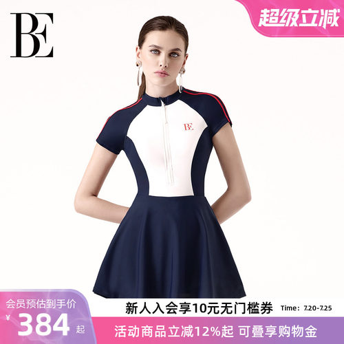 范德安女子拼色连体短袖裙式泳衣