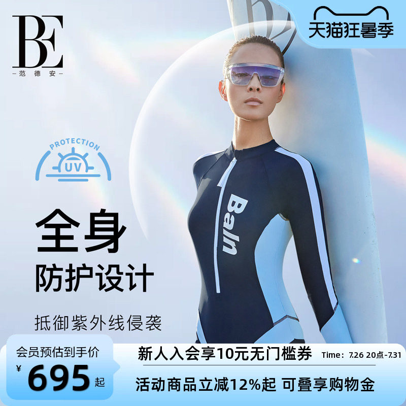 BE范德安冲浪系列连体长袖长裤