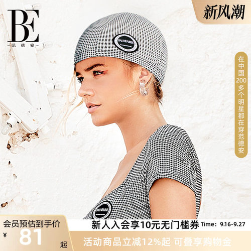 be千鸟格女士布面泳帽范德安