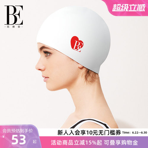 BE范德安红心系列男女通用泳帽
