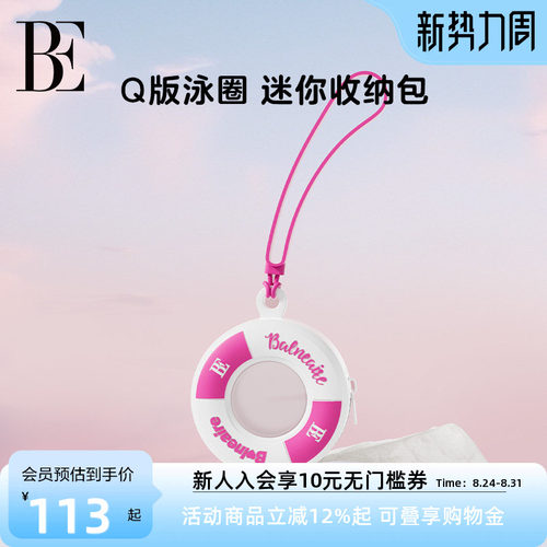 BE范德安2025年包挂件