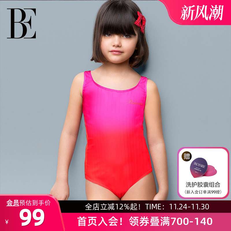 BE范德安儿童男童女童泳衣泳裤