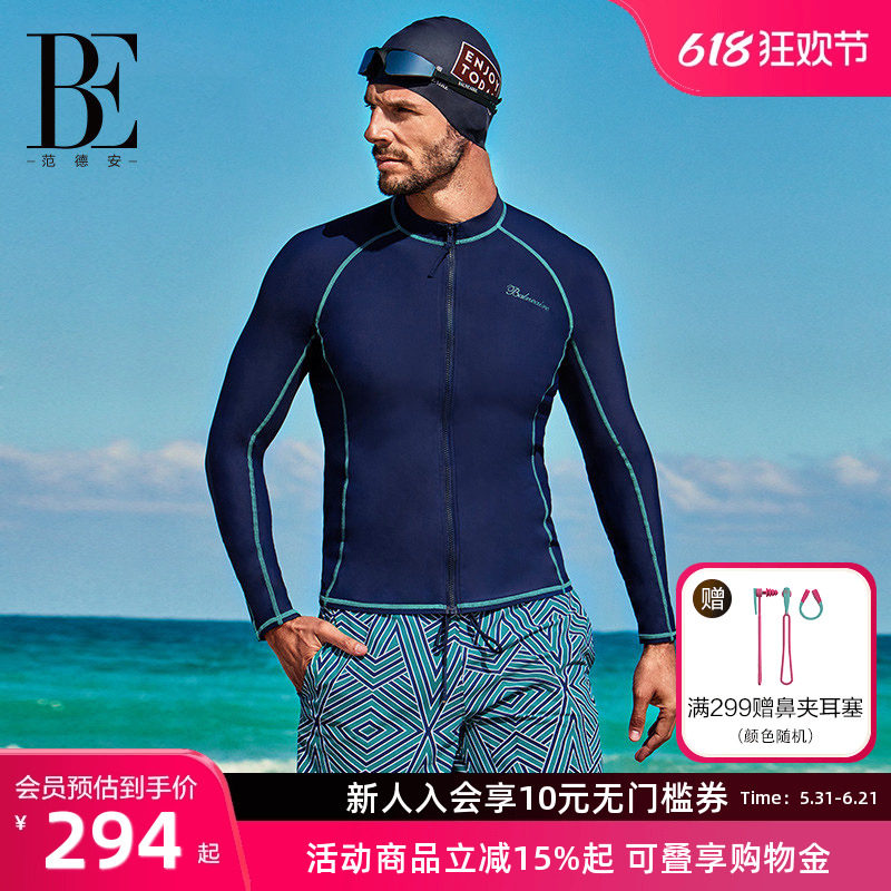 BE范德安男士防晒拉链泳衣泳裤宽松沙滩裤防尴尬游泳浮潜冲浪服男