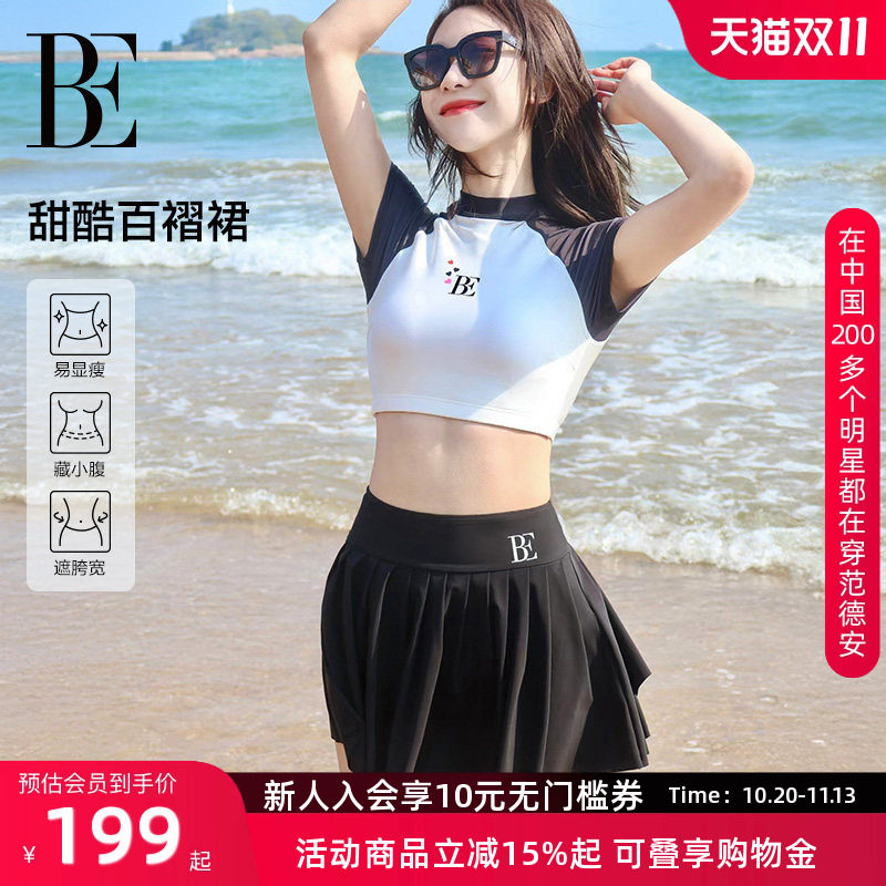 BE范德安女士分体裙式短袖泳衣插肩设计时尚减龄抗氯温泉度假泳衣