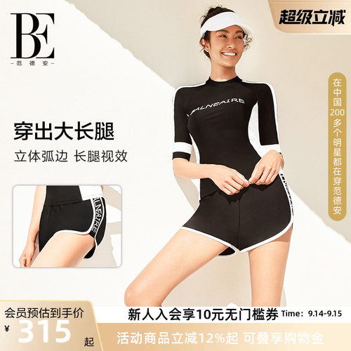 BE范德安多场景运动防晒分体泳衣