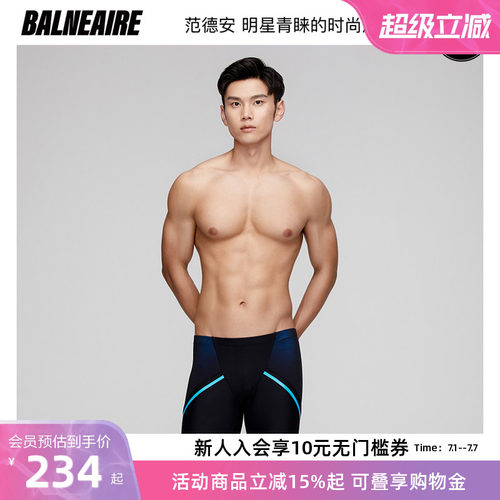 BE范德安游泳运动男士泳裤