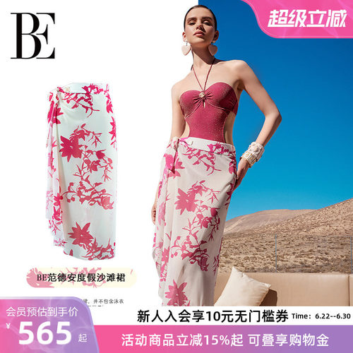 BE范德安罩衫裹裙时尚百搭