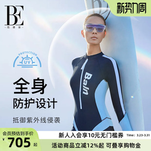 BE范德安冲浪系列2026连体泳衣女士长袖 保守成人遮肉速干竞速 长裤